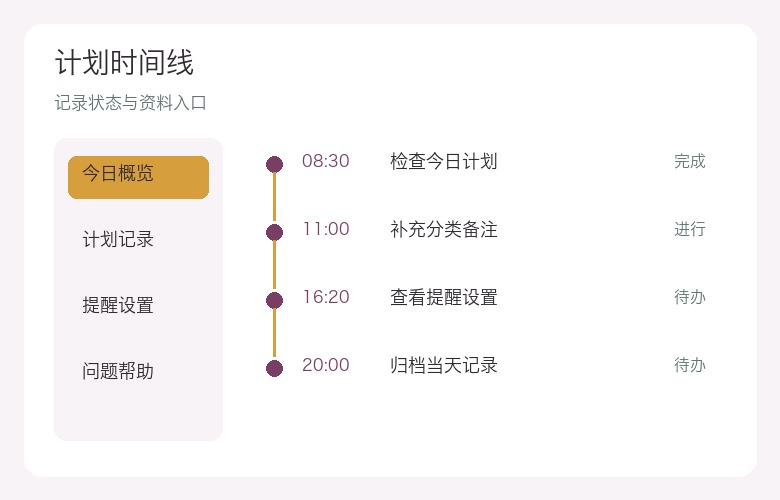 御彩轩软件工作台
