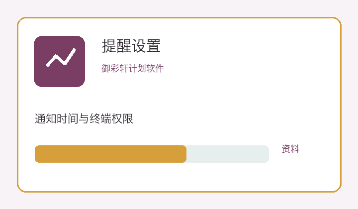 御彩轩导出及条件检查